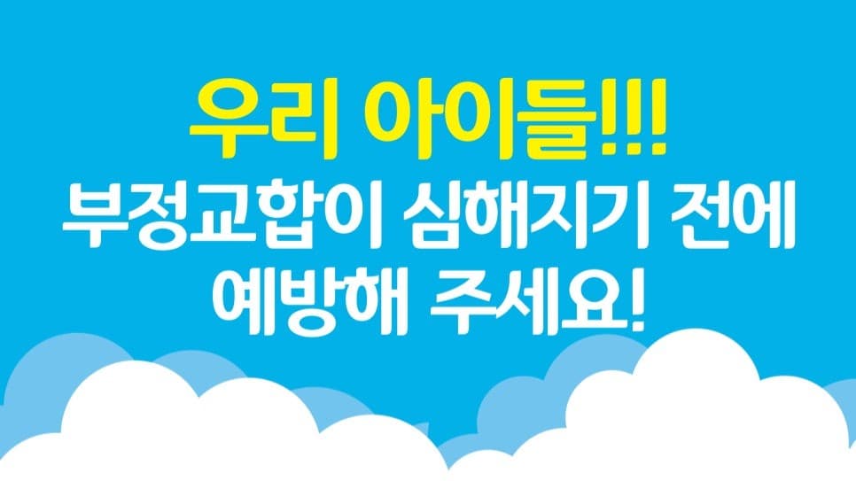 [Koii]우리 아이들!! 부정교합이 심해지기 전에 예방해주세요.